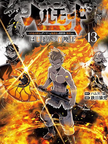 《进击吧!巨棒》漫画免费